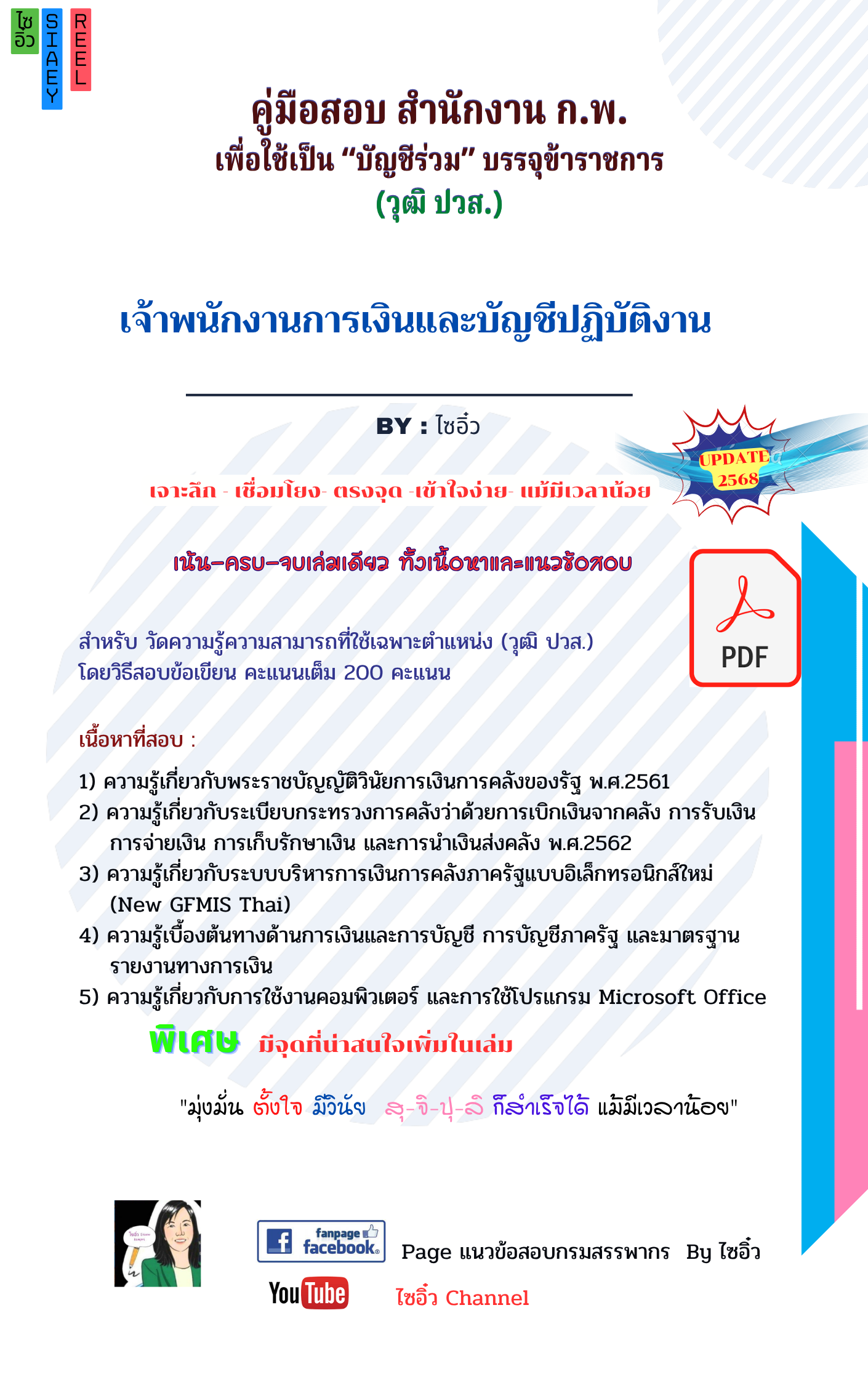 ปกหนังสือ